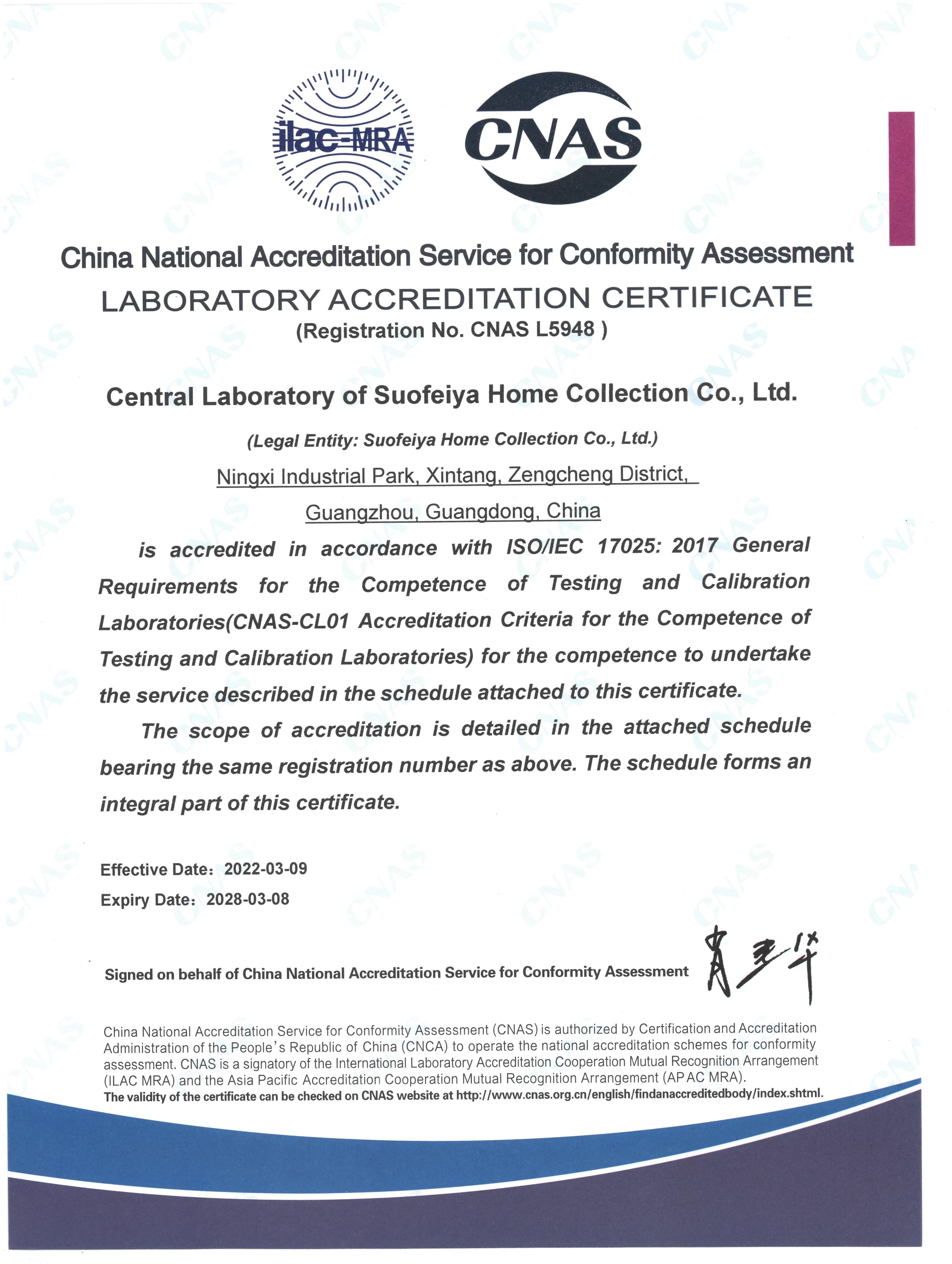 Sofia CNAS 實驗室檢測能力認證