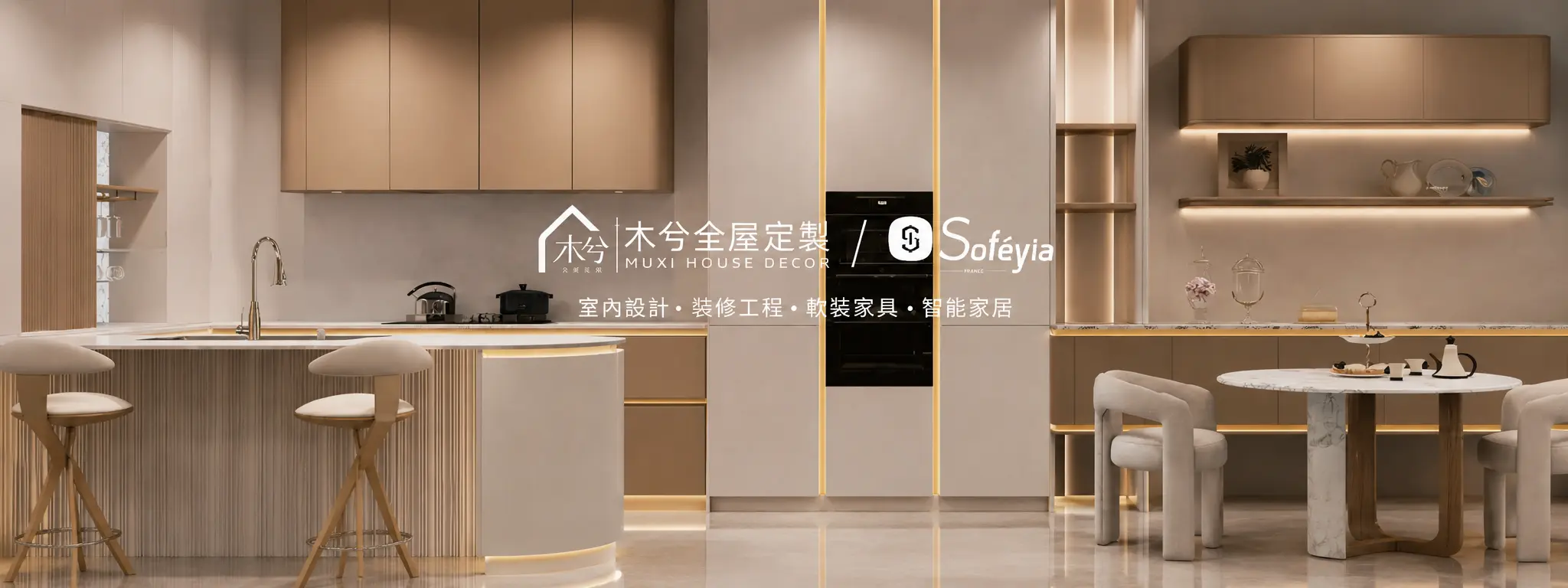木兮全屋定製客廳系統櫃實景展示