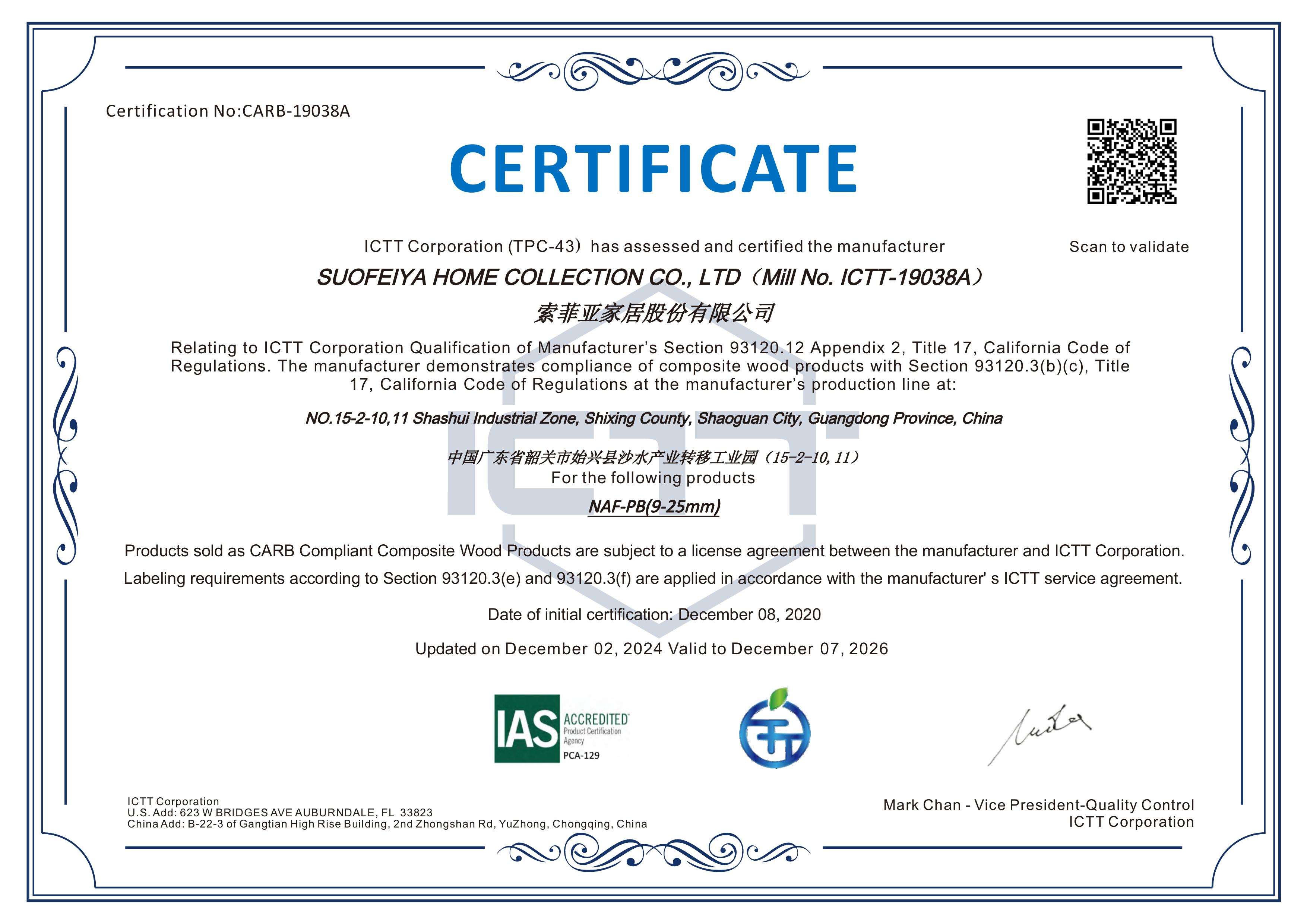 Sofia CARB NAF 低甲醛板材認證