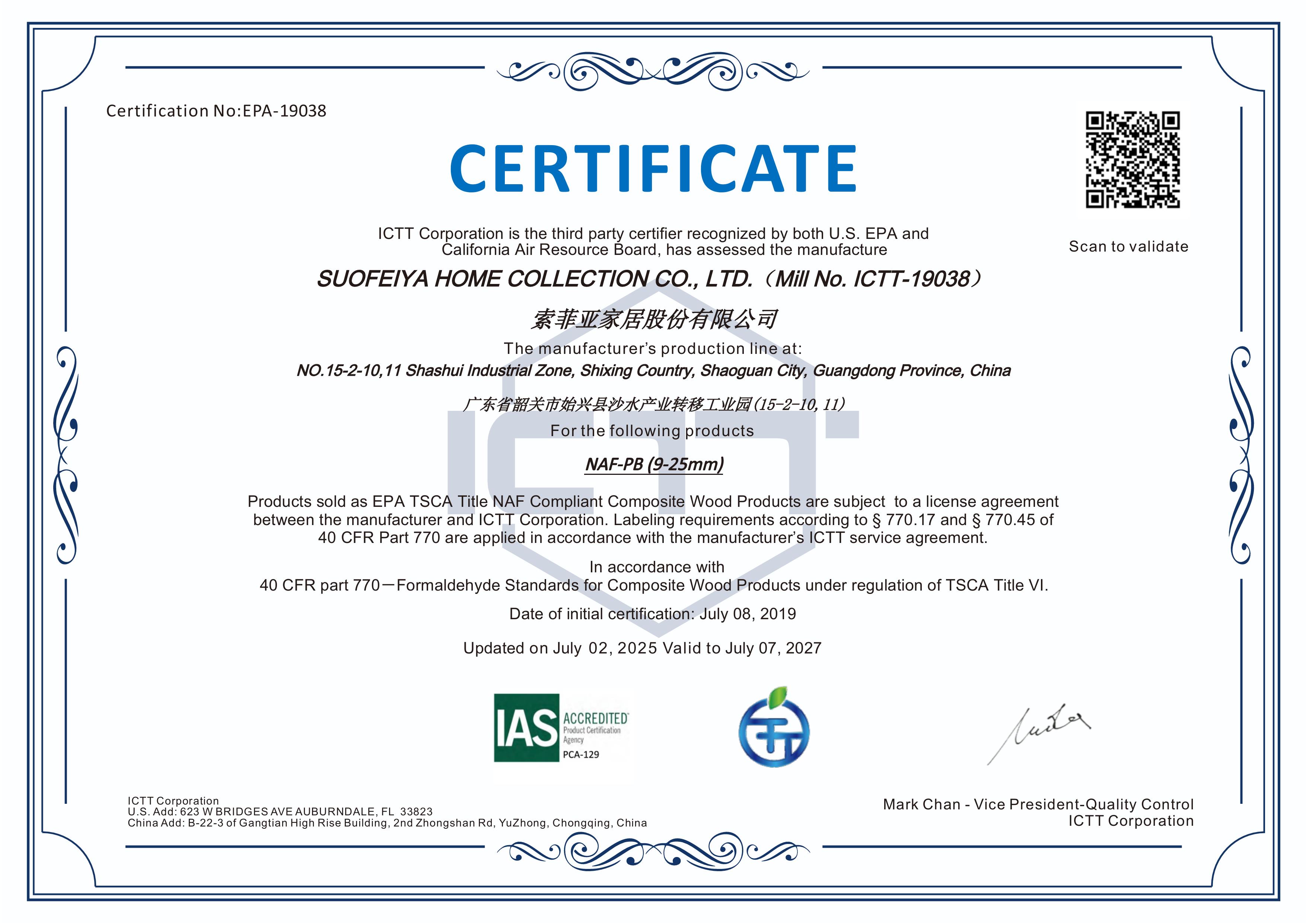 Sofia EPA NAF 無醛認證（補充證書）