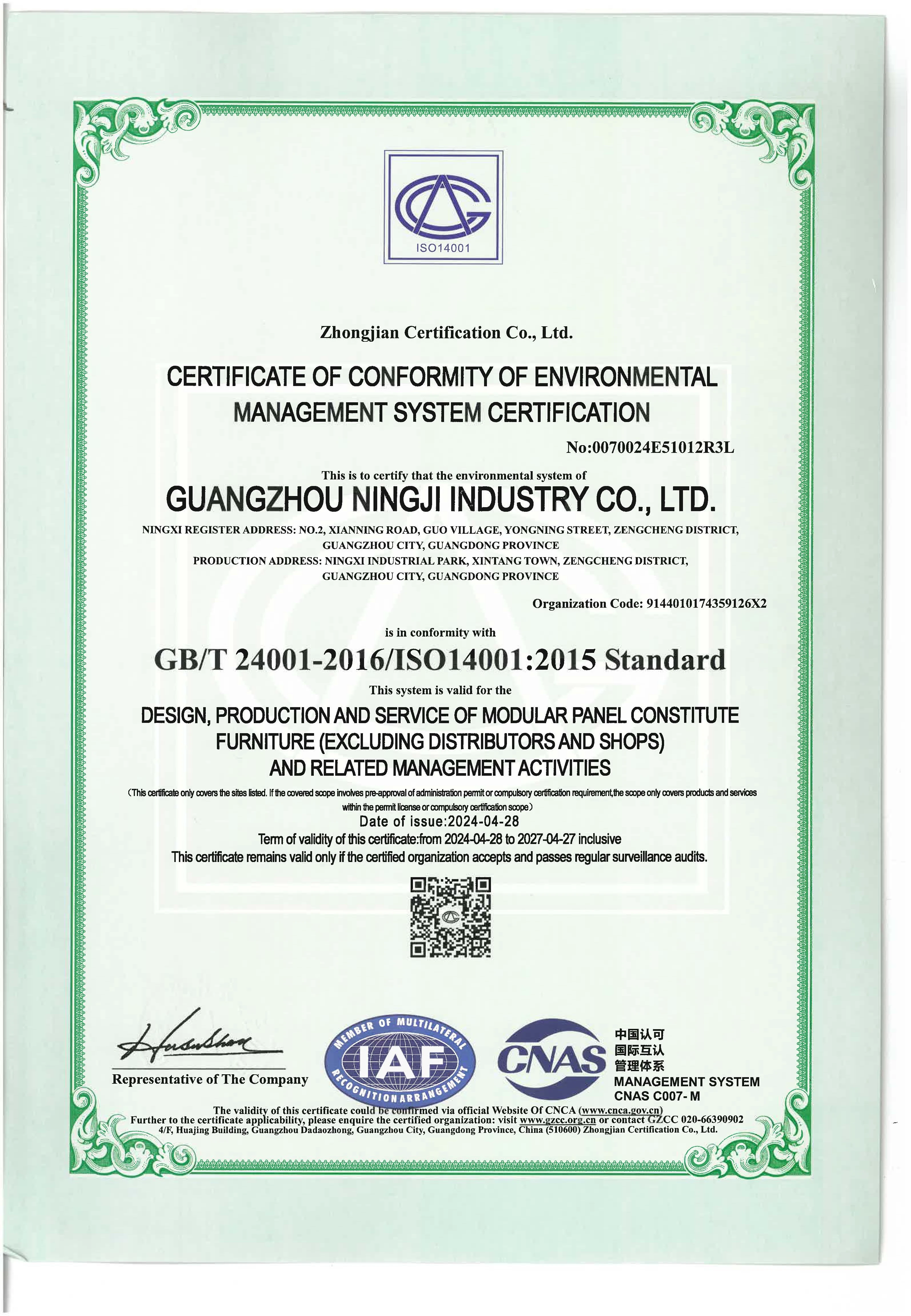 Sofia ISO14001 環境管理系統認證