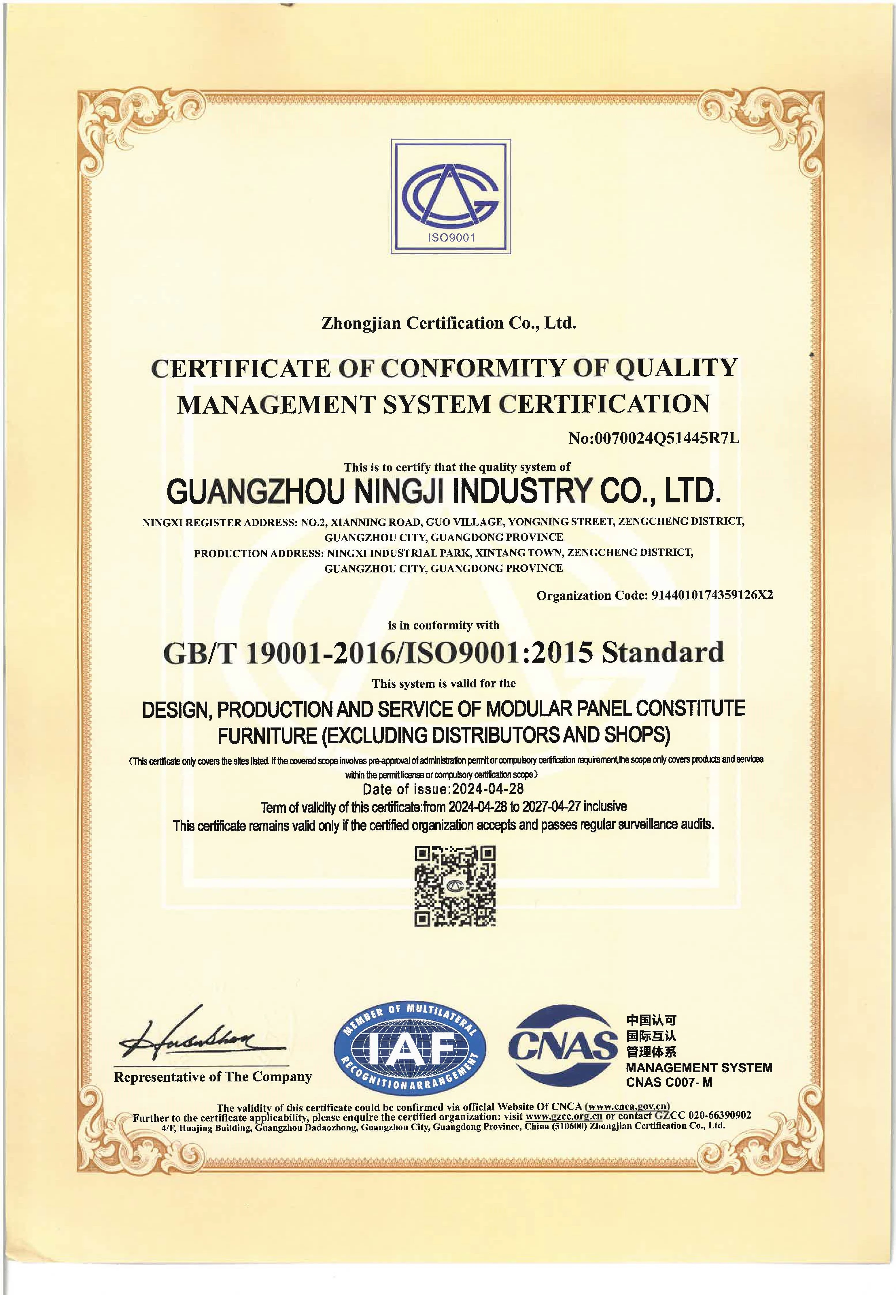 Sofia ISO9001 品質管理系統認證